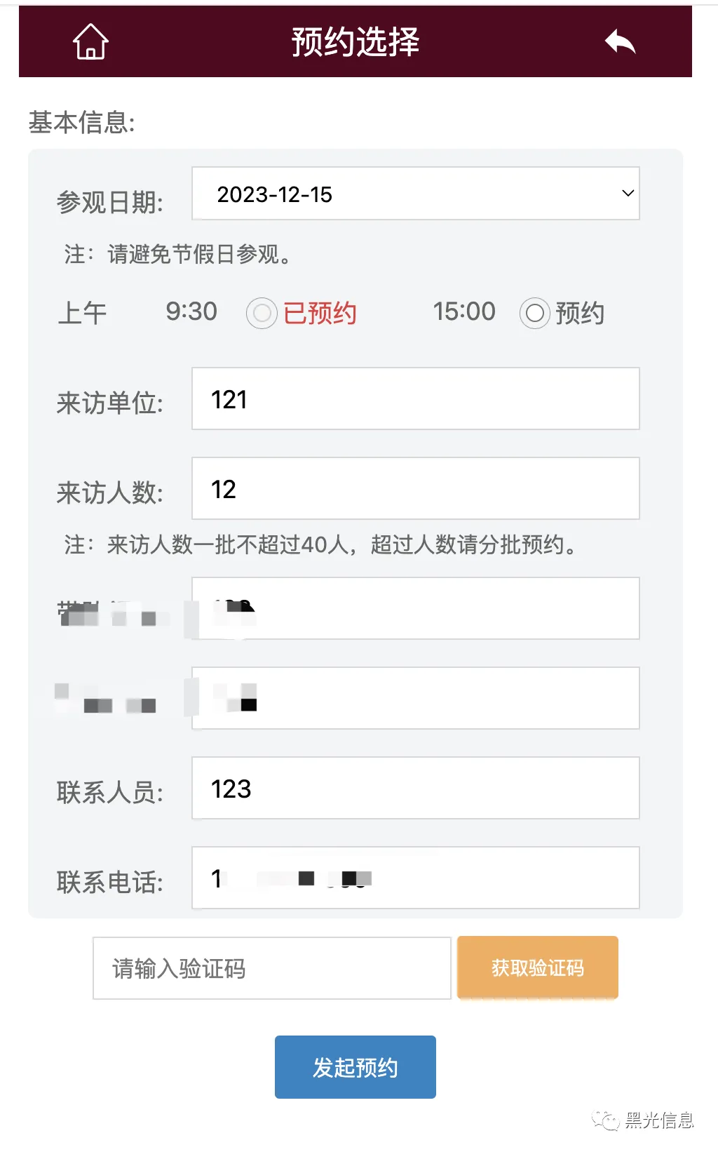 预约系统：对一个地方的使用时间进行预约管理，比如有一间会议室，它上午时间段和下午时间段的预约使用。