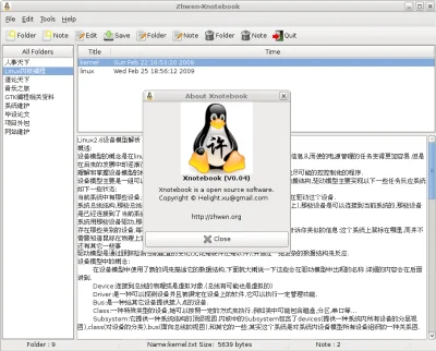 项目简介：Xnotebook是一款用gtk＋开发的文本资料管理软件，它主要用于个人文本资料的分类管理。